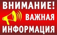 Администрация Кондинского района доводит до сведения граждан следующую информацию:.